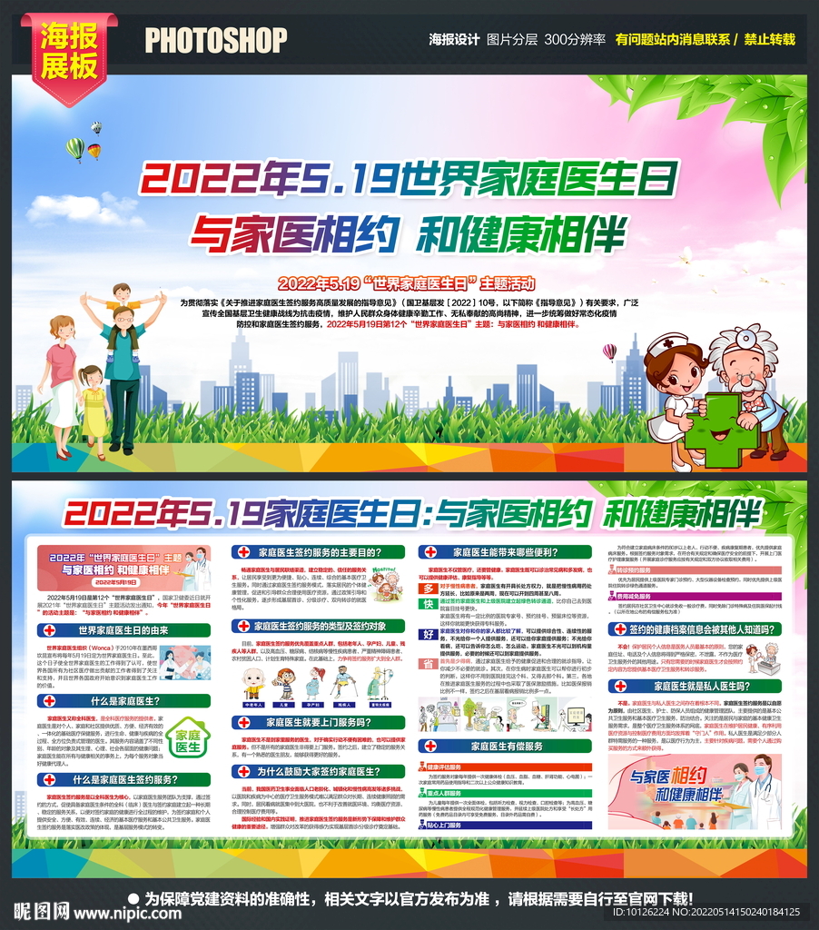 家庭医生