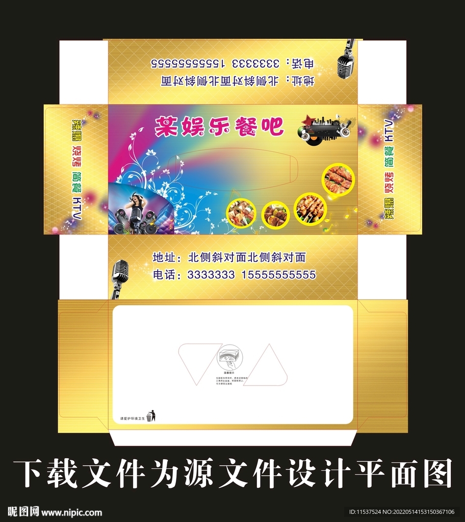 娱乐会所纸抽展开图