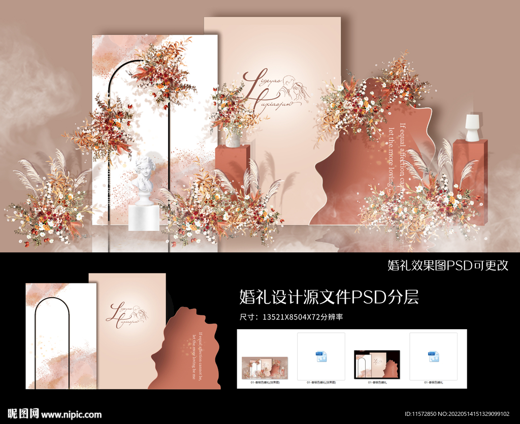 香槟色婚礼