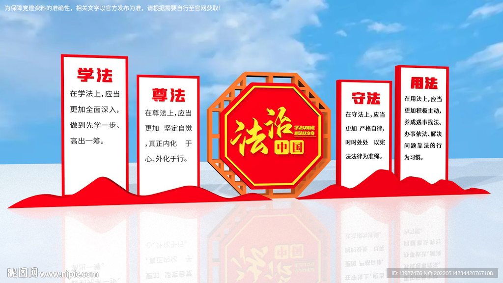 法治雕塑