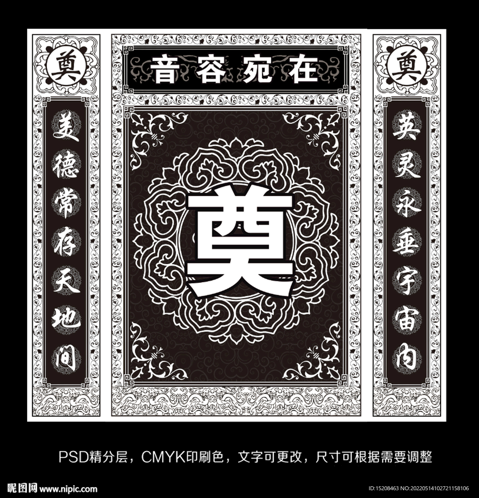 灵堂