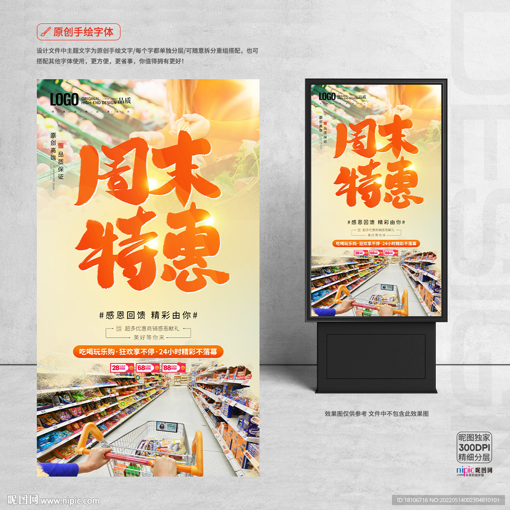 周末