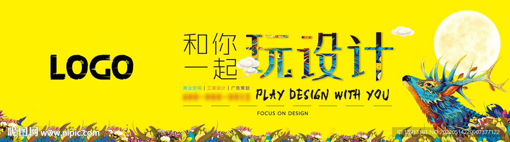 装修设计创意海报