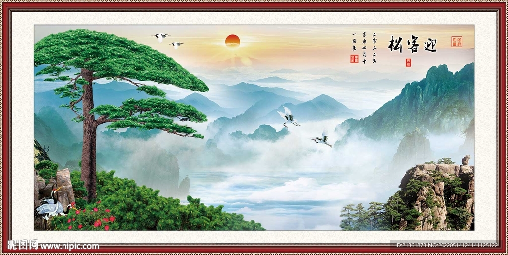 迎客松