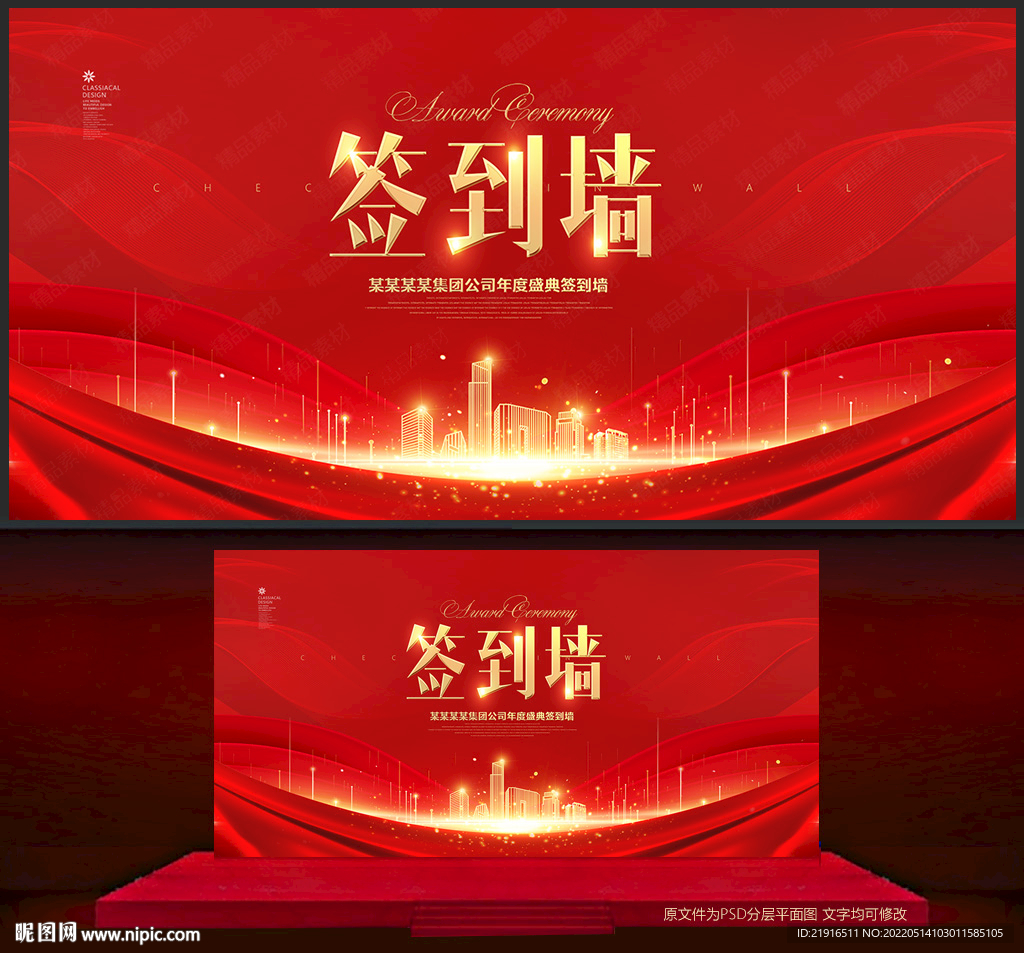 签到墙