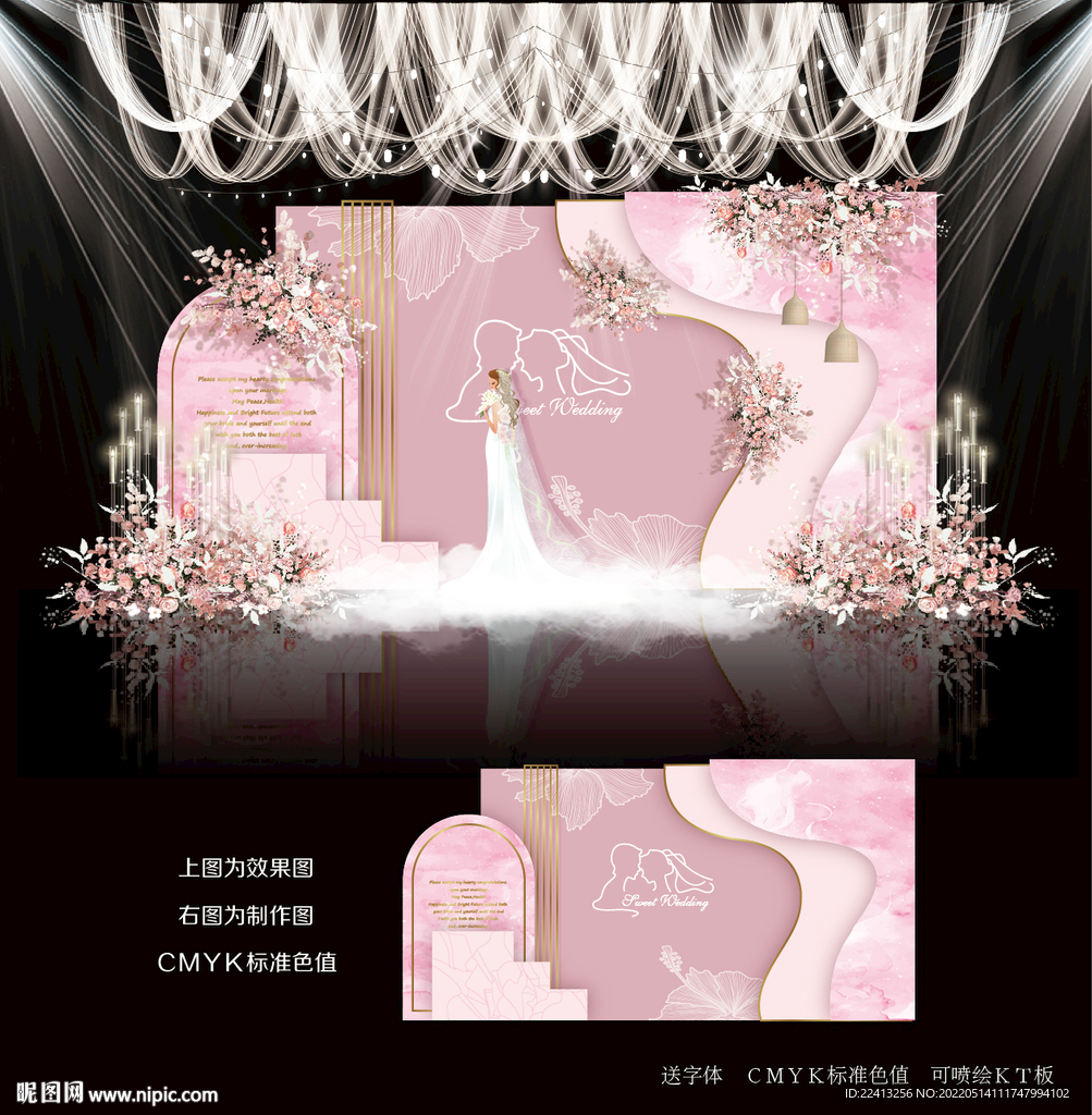 粉色简约婚礼背景