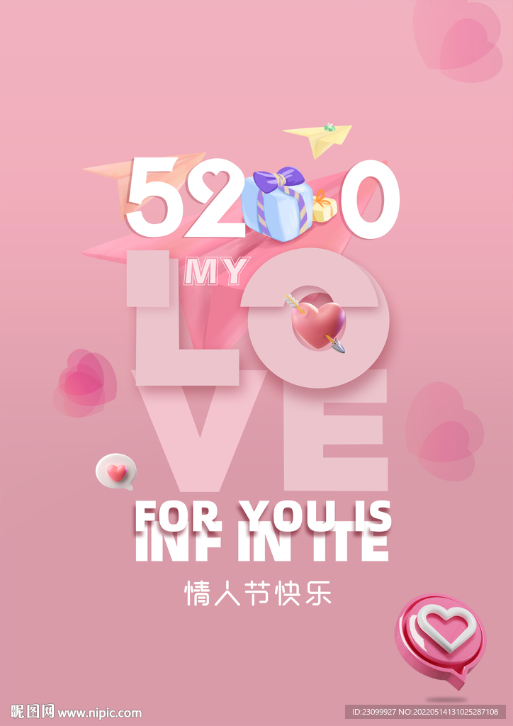520海报图片