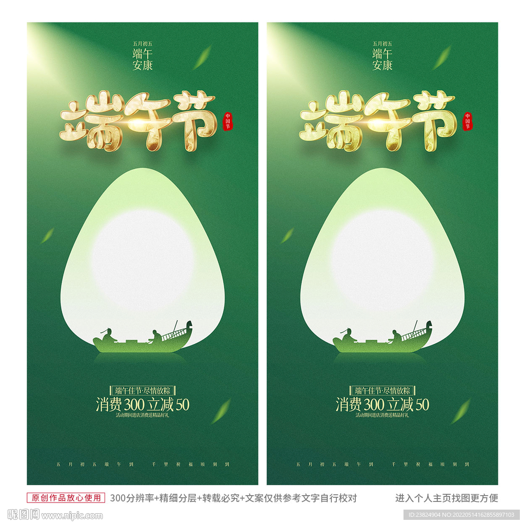 端午节