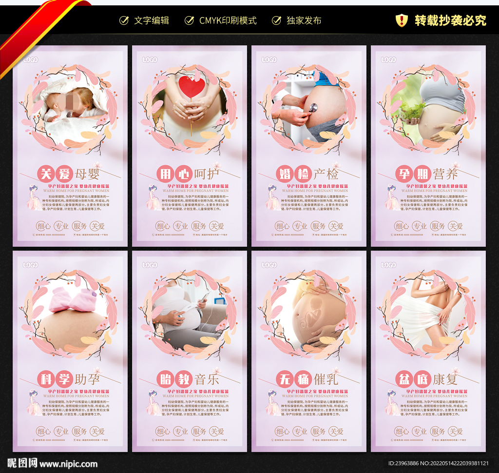 妇幼医院
