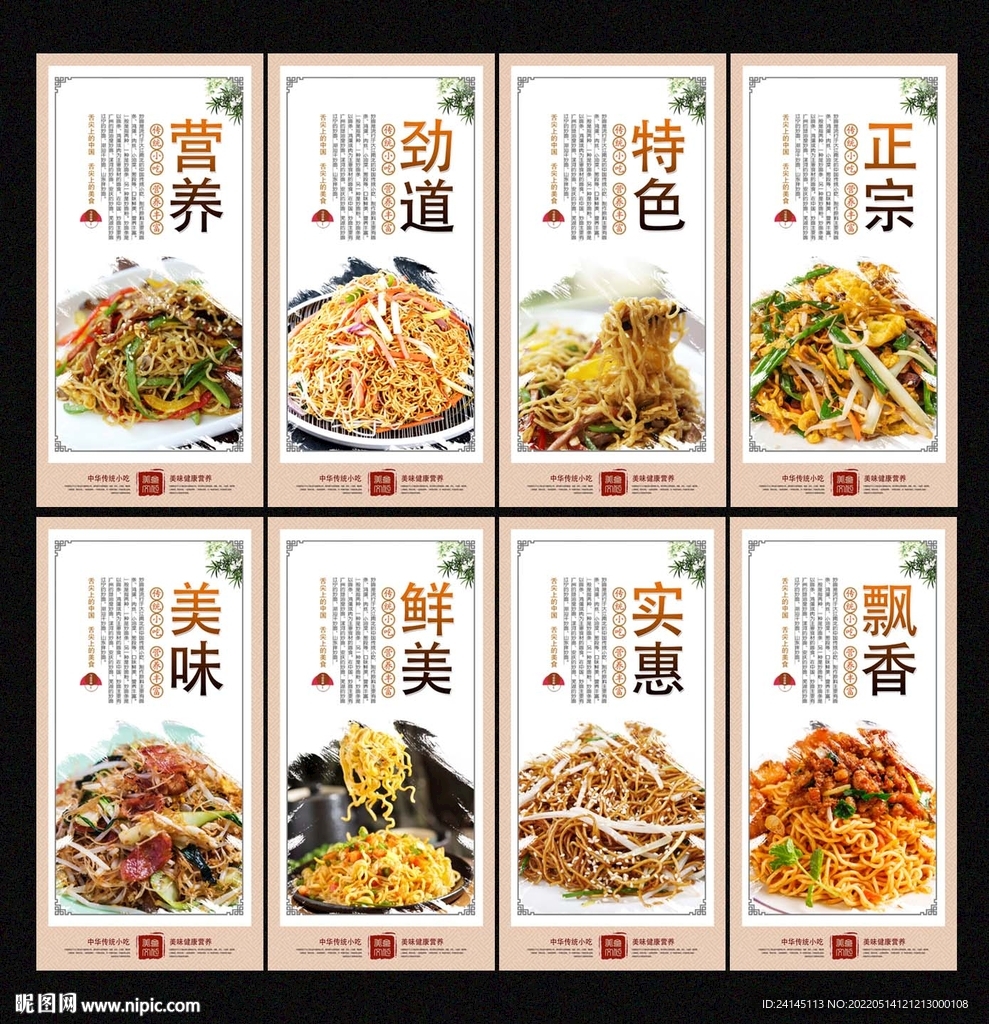 炒面