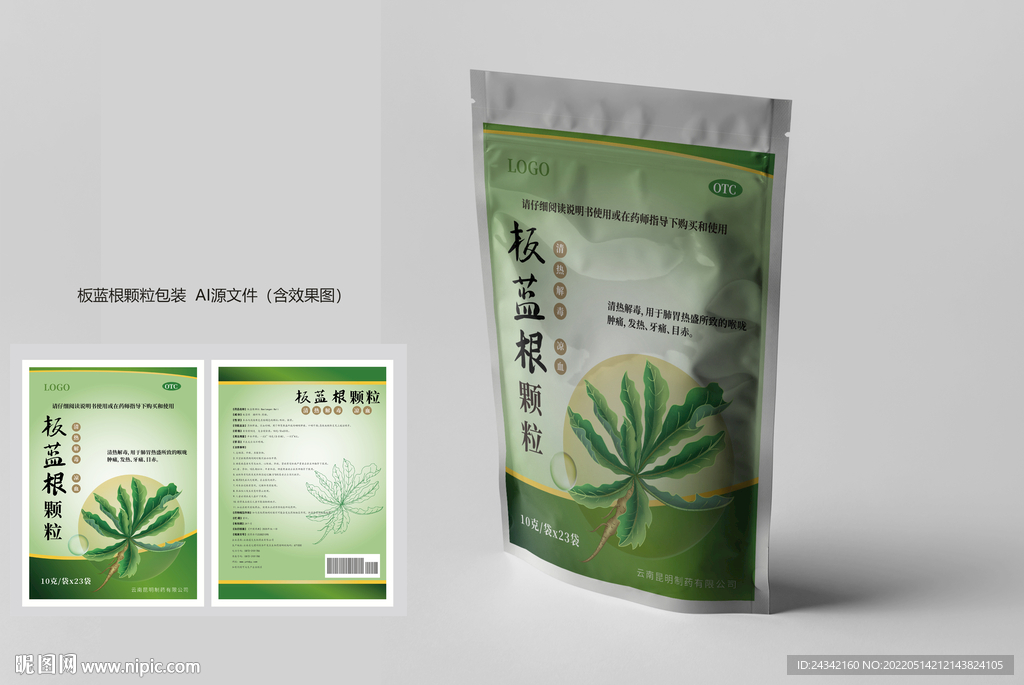 板蓝根颗粒 