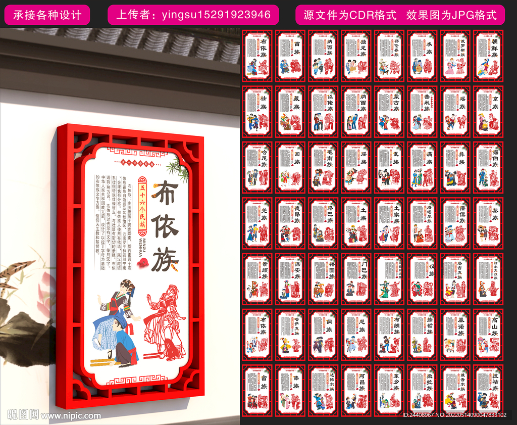 56个民族