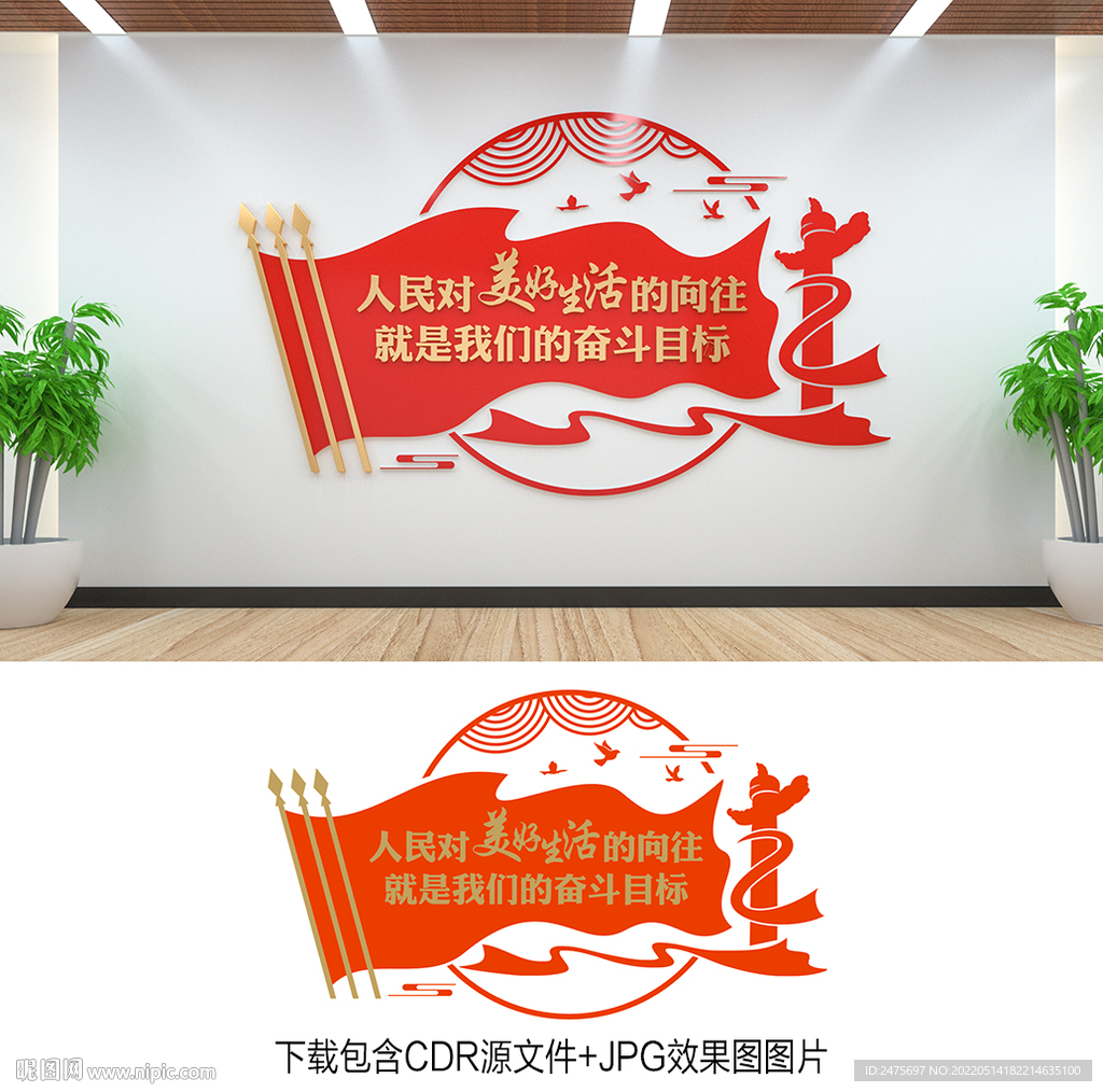 人民对美好生活的向往