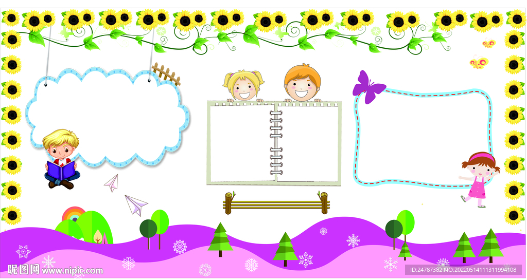 幼儿园展板  校园文化