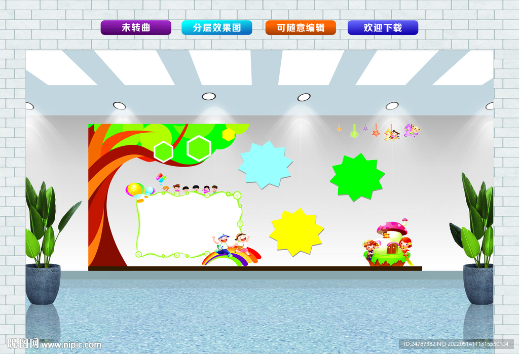 幼儿园展板  校园文化墙