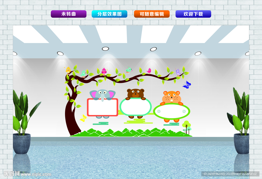 幼儿园展板  校园文化墙