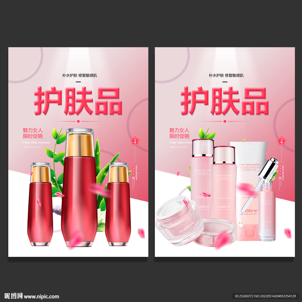 护肤品