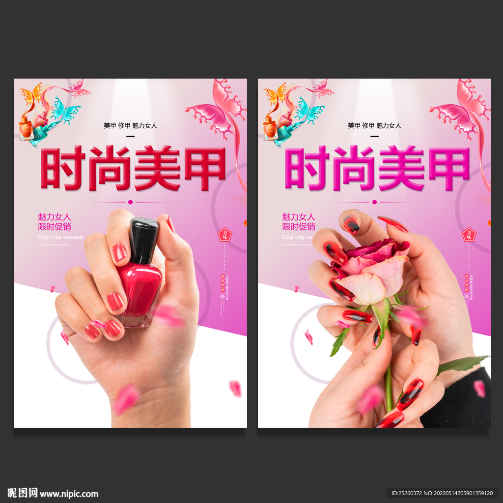 美甲