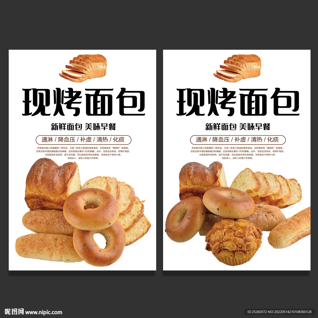 面包