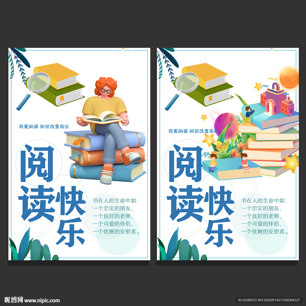 阅读