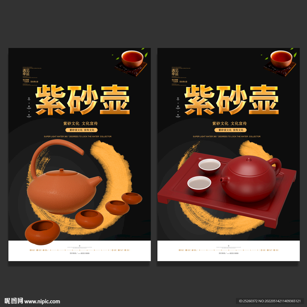 紫砂壶