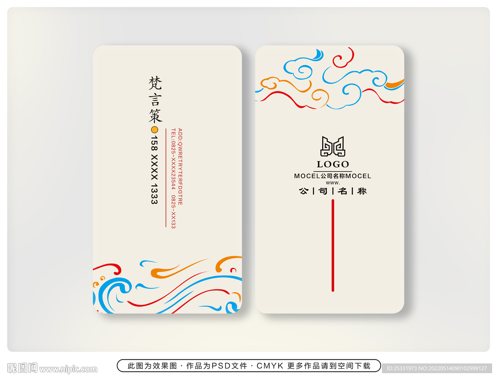 创意名片