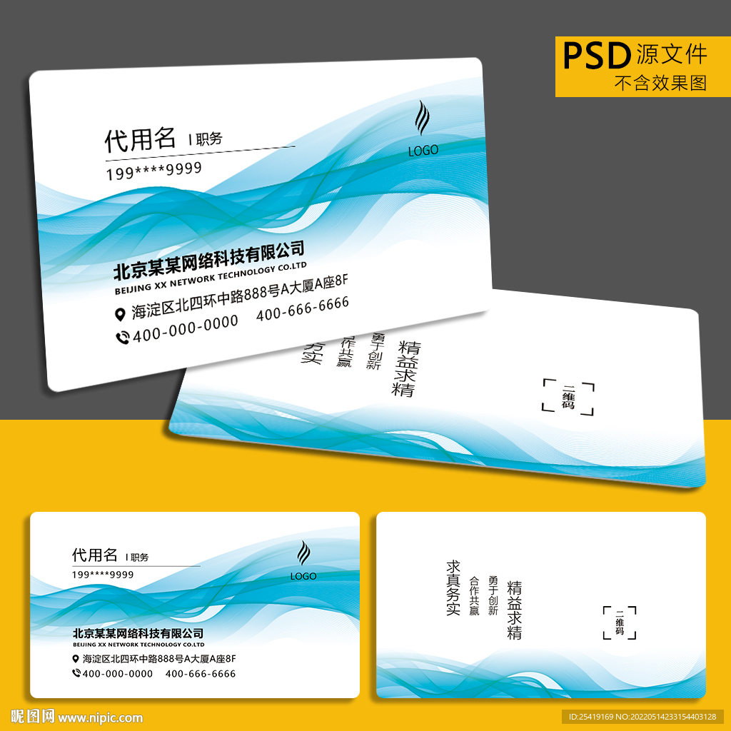 名片设计
