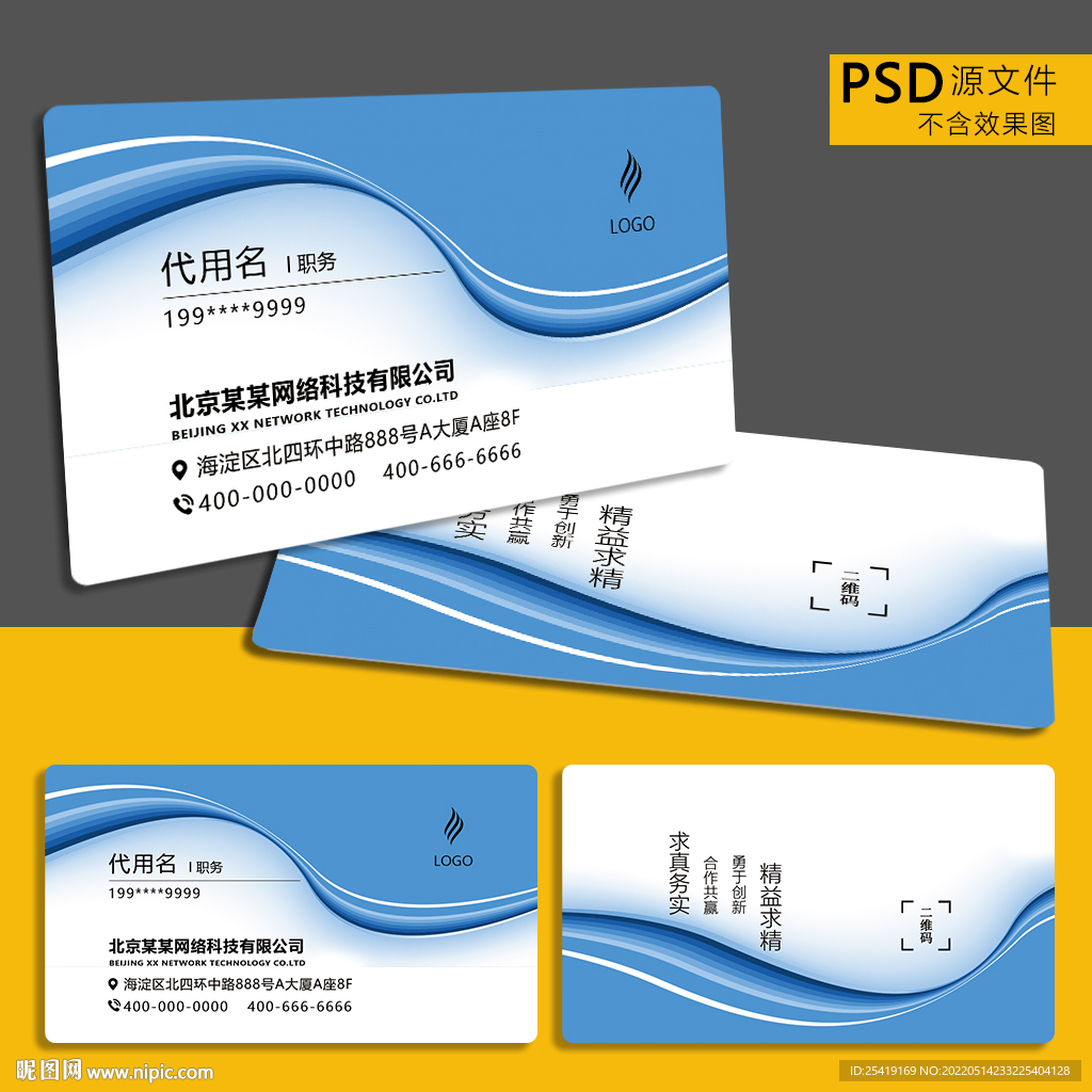 名片设计