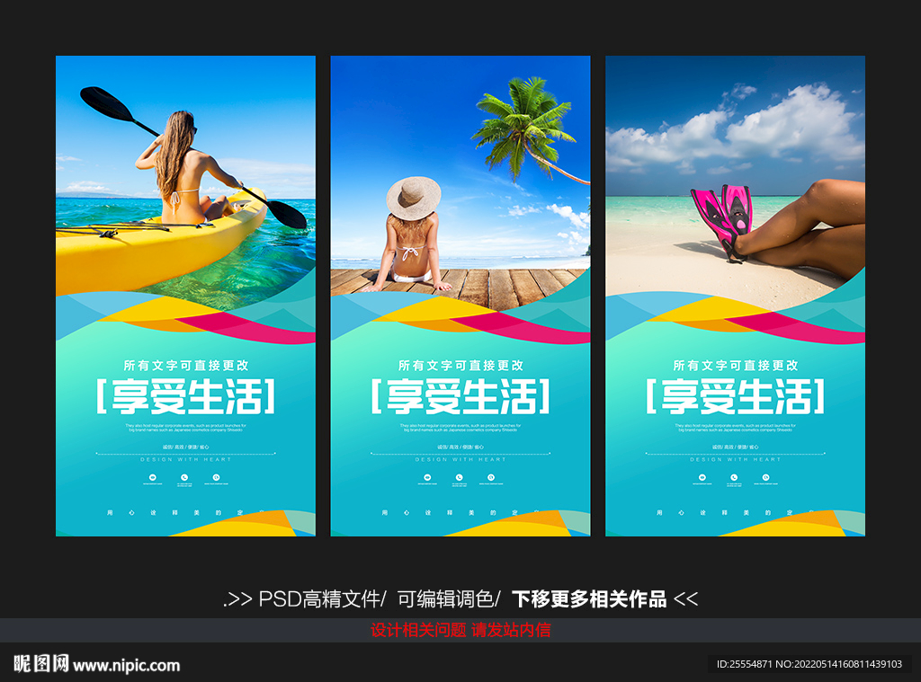 海岛度假