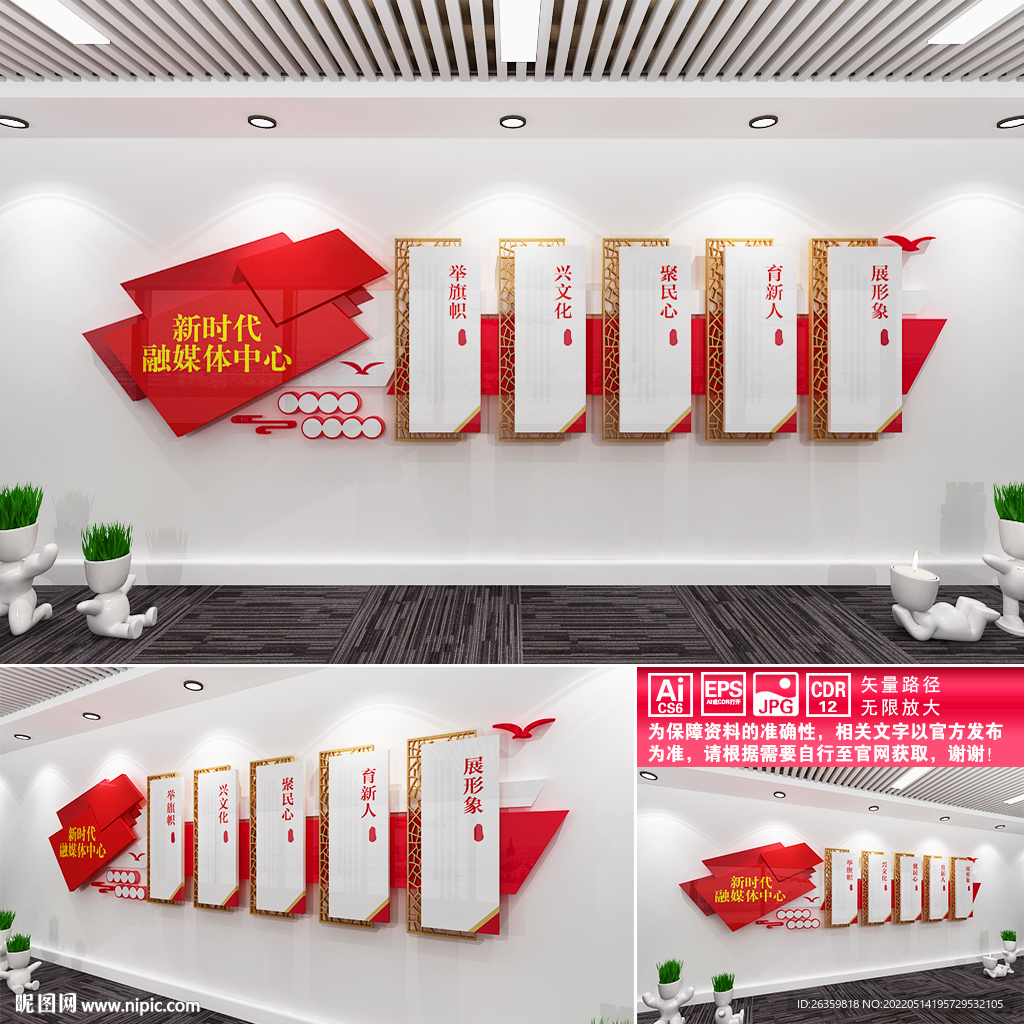 融媒体中心