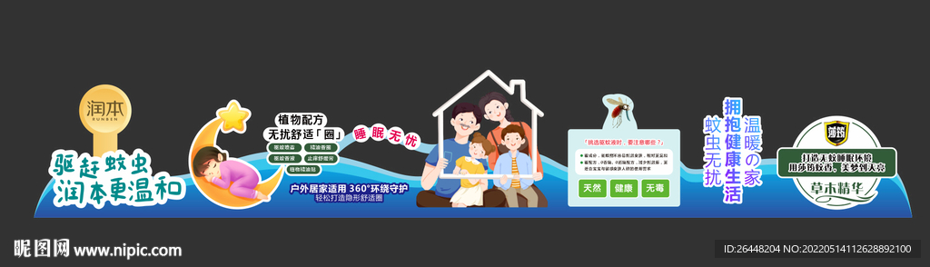 蚊香气氛图片