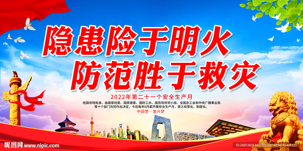 隐患险于明火防范胜于救灾
