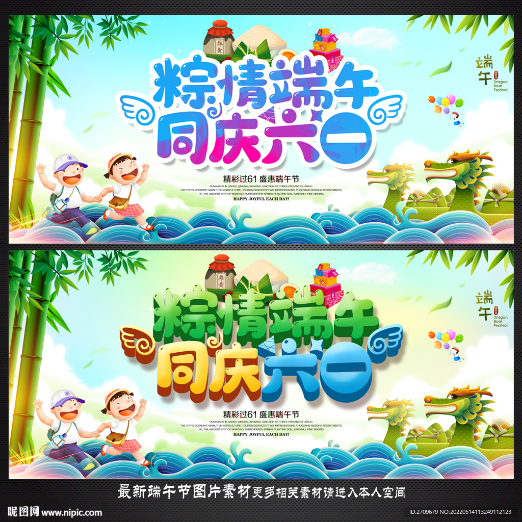 端午节