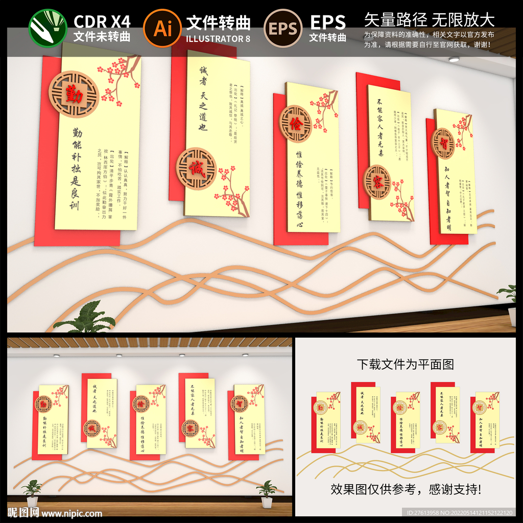 中式文化墙