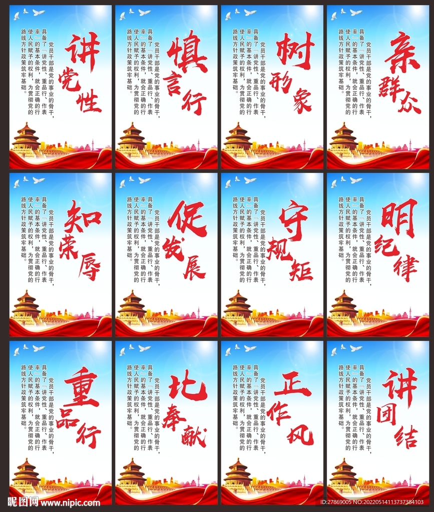 党建文化板报展板制度背景海报