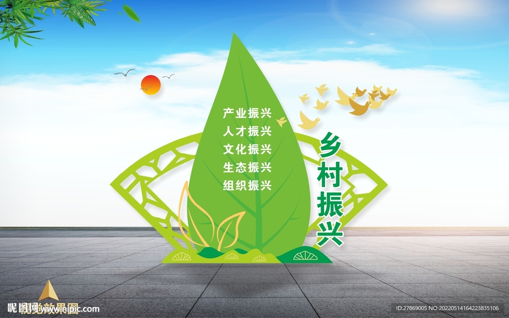 乡村振兴雕塑