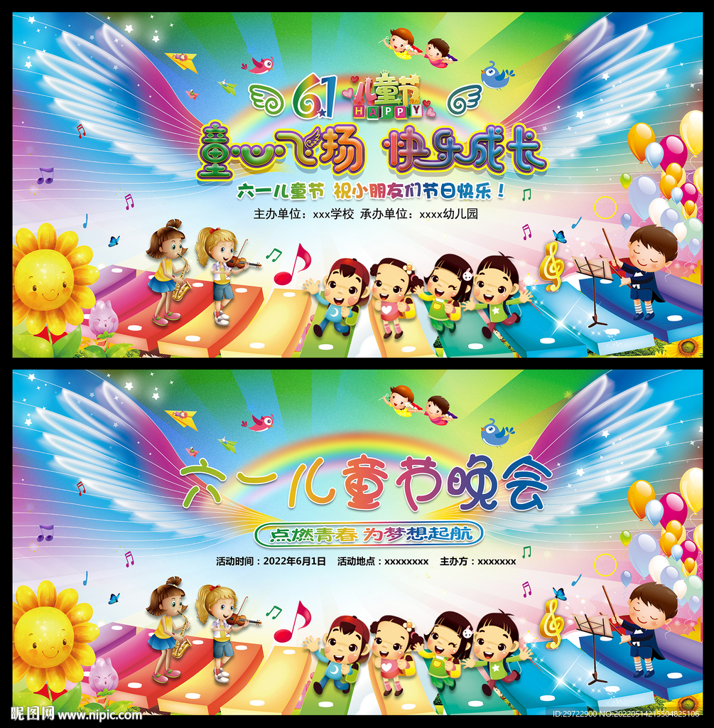 六一海报