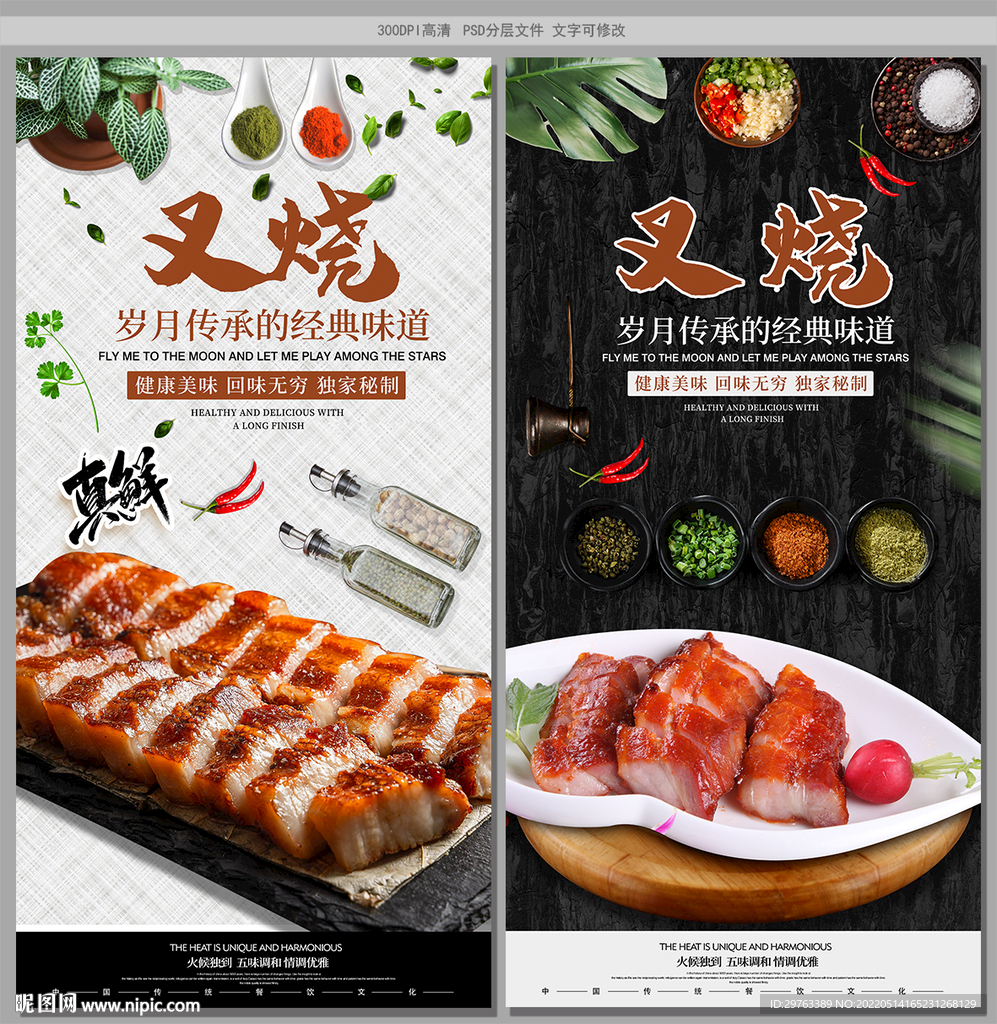 叉烧