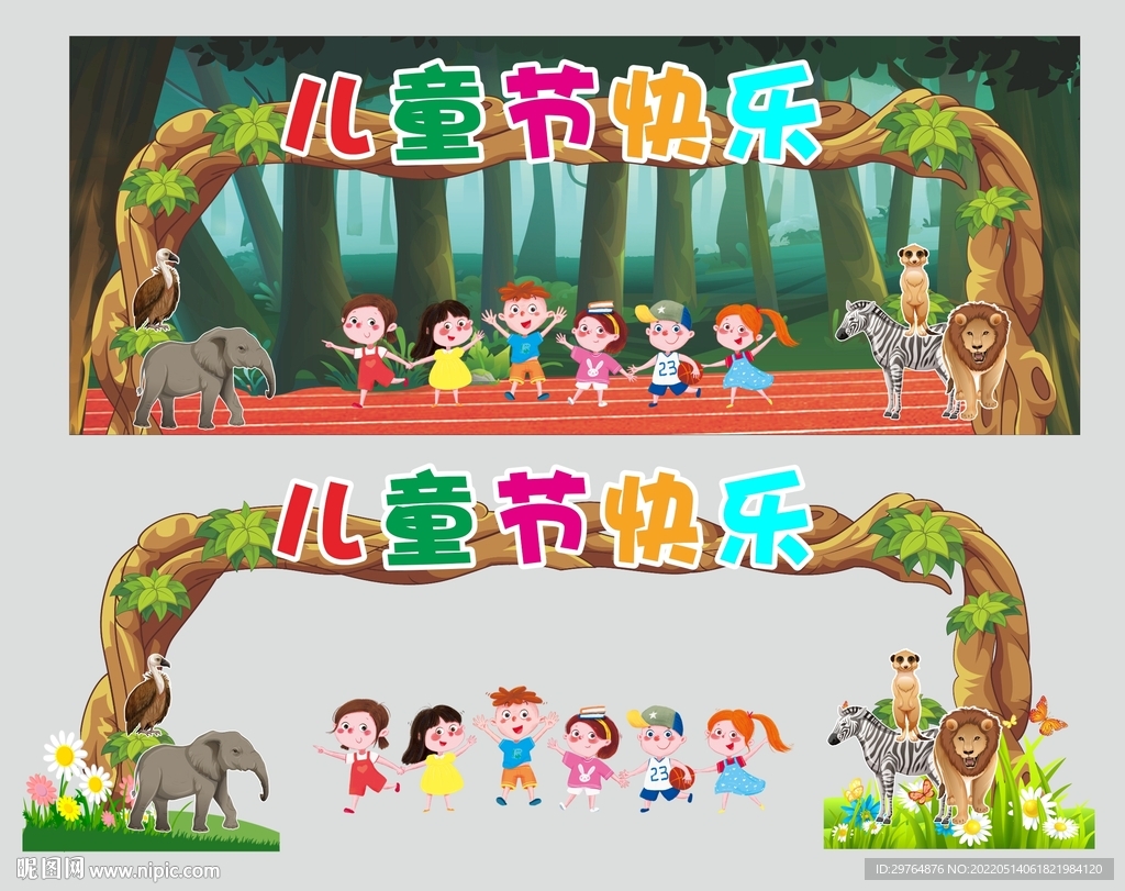 六一儿童节大型舞台与拱门