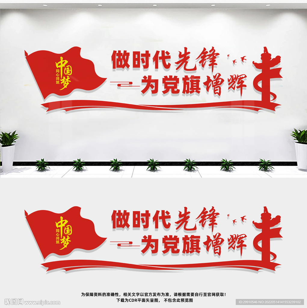 党建背景墙