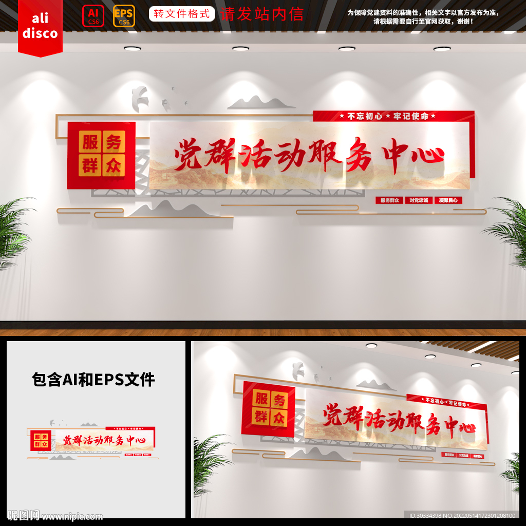 党群服务中心