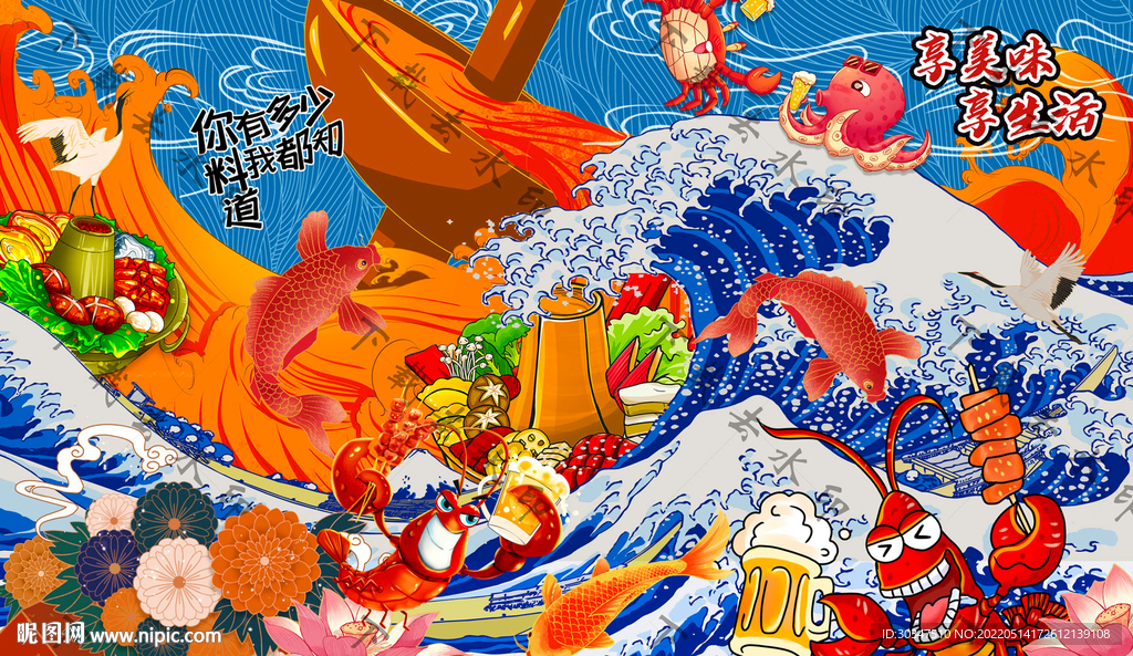 国潮龙虾火锅美食