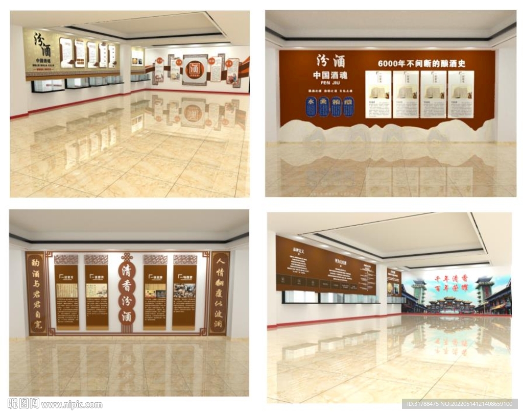 汾酒展厅效果图