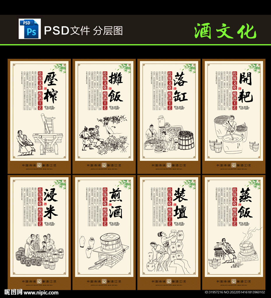 酒文化图片