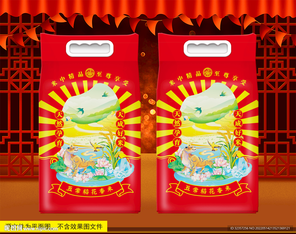 大米包装