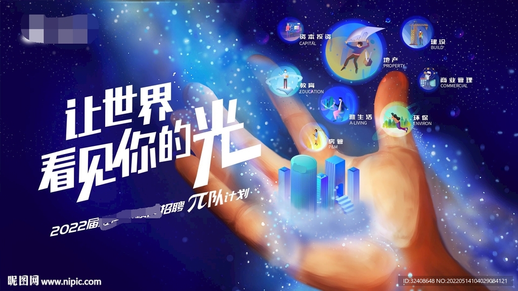 让世界看见你的光