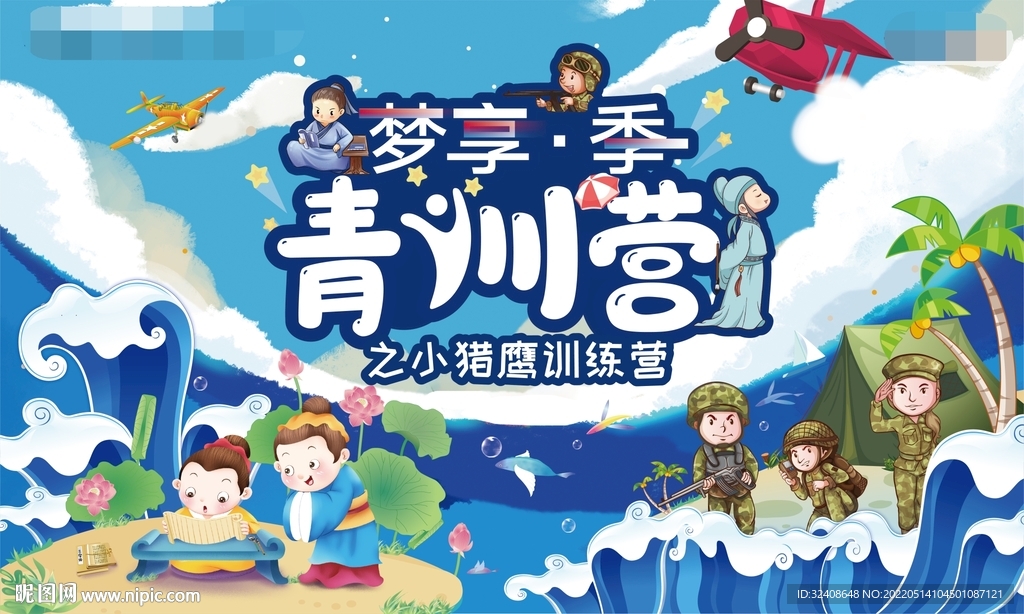 梦享青训营