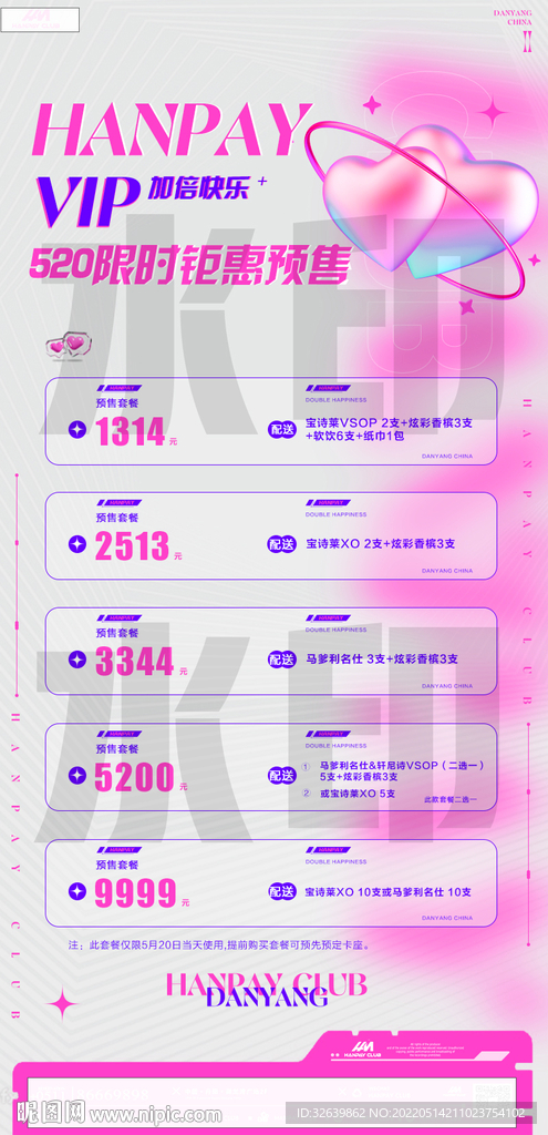  酒吧 酒水套餐 