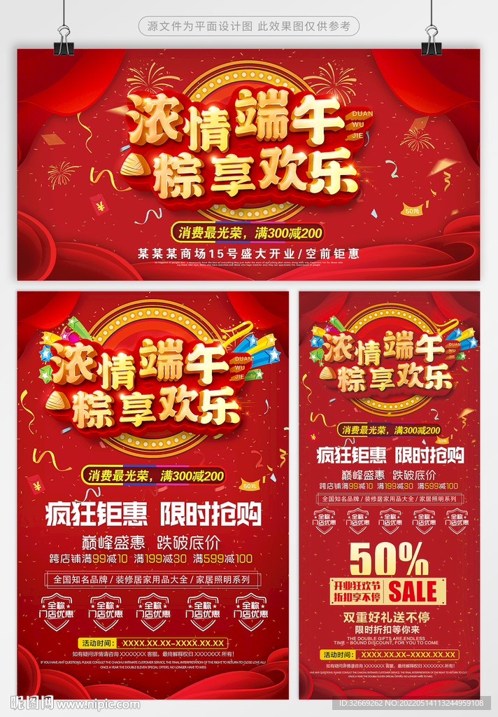 端午节