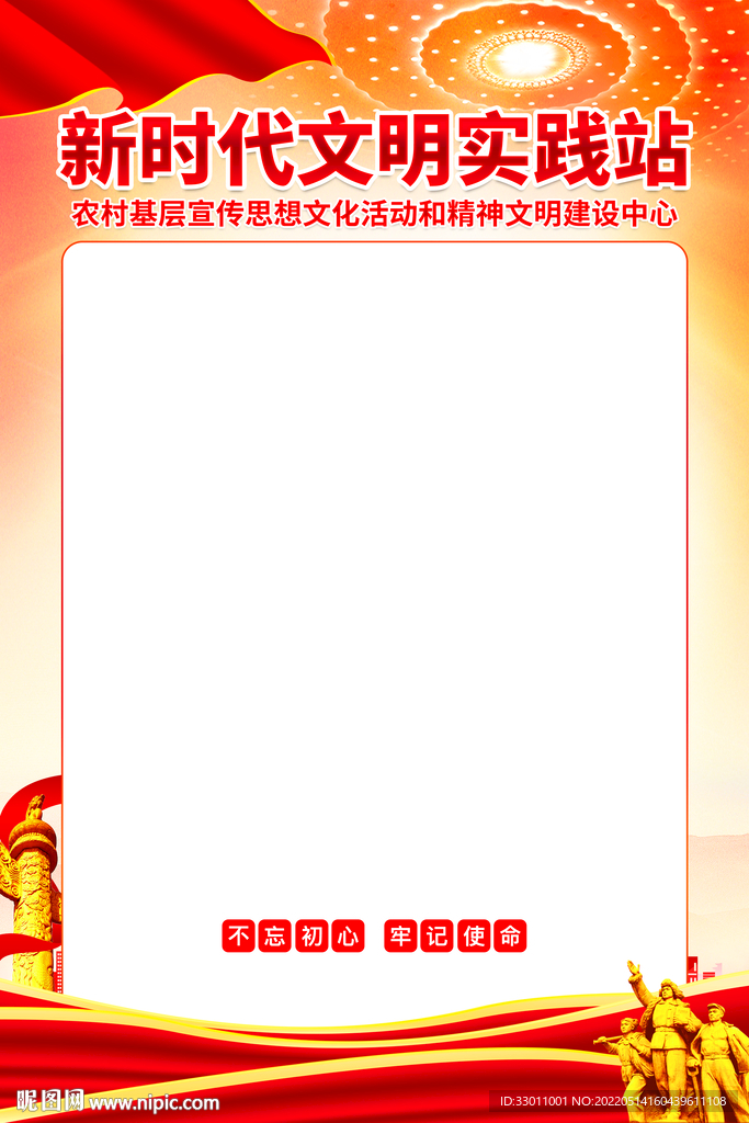 新时代文明实践站